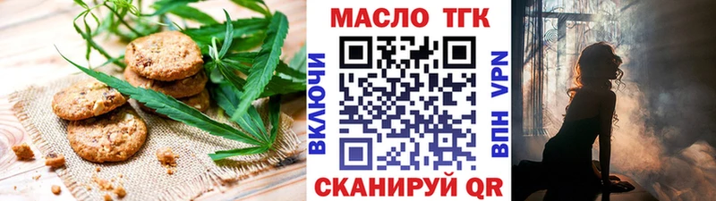 Еда ТГК марихуана  Вологда 