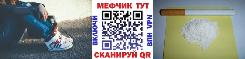 МЕФ кристаллы  Вологда 