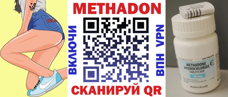 купить наркотик  Вологда  Метадон белоснежный 