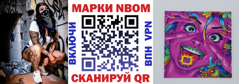 Марки NBOMe 1500мкг  Вологда 