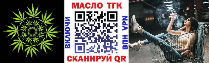 купить закладку  это официальный сайт  Дистиллят ТГК вейп  Вологда 